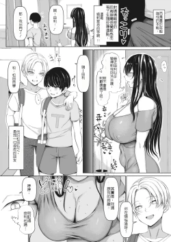 Page 2 of ママと種付けの巣