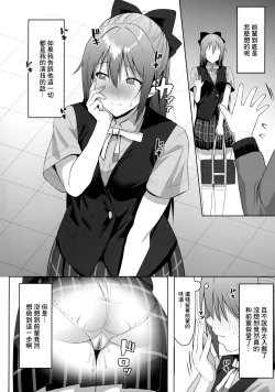 Page 23 of Gomen, Shizuku-chan