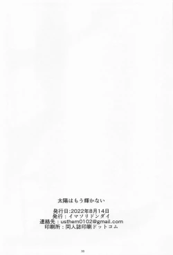 Page 29 of Taiyo wa Mou Kagayakanai - The Sun Ain't Gonna Shine