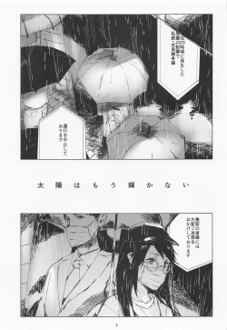 Page 2 of Taiyo wa Mou Kagayakanai - The Sun Ain't Gonna Shine