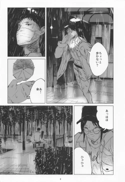 Page 5 of Taiyo wa Mou Kagayakanai - The Sun Ain't Gonna Shine