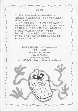 Page 17 of Neon Dream