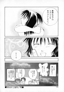 Page 123 of Binetsu