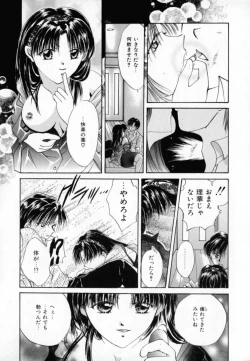 Page 67 of Binetsu