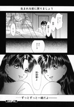 Page 75 of Binetsu