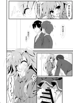 Page 13 of Dare ga Anta Mitai na Kimobuta to!! 3-bonme