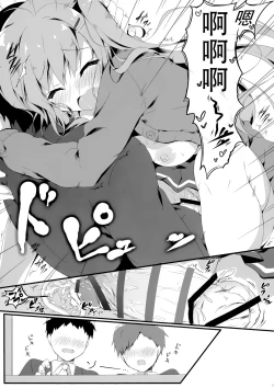 Page 18 of Dare ga Anta Mitai na Kimobuta to!! 3-bonme