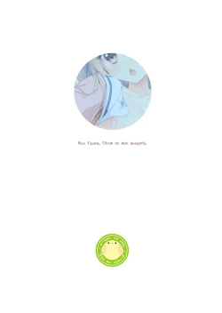 Page 24 of Dare ga Anta Mitai na Kimobuta to!! 3-bonme