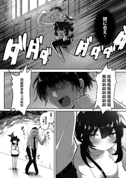 Page 10 of Hatachi ni Natte mo Chiisai Mama no Kaede o Onaho Mitai ni Hamemakuru Love Love Ecchi Hon | 就算長到二十歲還是小小一隻的楓把他當成自慰套一樣抽插恩恩愛愛♡色色本