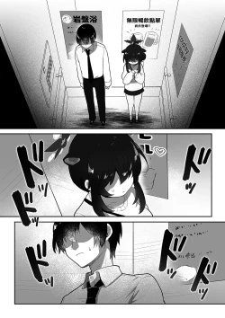 Page 13 of Hatachi ni Natte mo Chiisai Mama no Kaede o Onaho Mitai ni Hamemakuru Love Love Ecchi Hon | 就算長到二十歲還是小小一隻的楓把他當成自慰套一樣抽插恩恩愛愛♡色色本