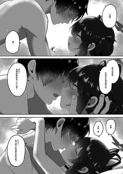 Page 32 of Hatachi ni Natte mo Chiisai Mama no Kaede o Onaho Mitai ni Hamemakuru Love Love Ecchi Hon | 就算長到二十歲還是小小一隻的楓把他當成自慰套一樣抽插恩恩愛愛♡色色本