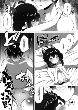 Page 41 of Hatachi ni Natte mo Chiisai Mama no Kaede o Onaho Mitai ni Hamemakuru Love Love Ecchi Hon | 就算長到二十歲還是小小一隻的楓把他當成自慰套一樣抽插恩恩愛愛♡色色本
