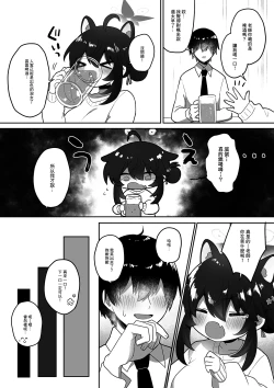 Page 8 of Hatachi ni Natte mo Chiisai Mama no Kaede o Onaho Mitai ni Hamemakuru Love Love Ecchi Hon | 就算長到二十歲還是小小一隻的楓把他當成自慰套一樣抽插恩恩愛愛♡色色本