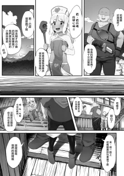 Page 25 of S◯X suru to SP o kaifuku shite kureru kuro gyaruhīrā| 只要做愛就能回復SP值的黑皮辣妹奶媽
