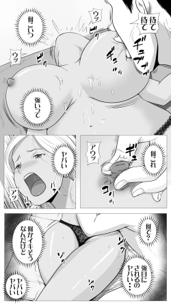 Page 15 of My Friend's Mom