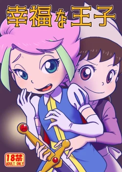 Page 1 of The Happy Prince