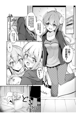 Page 4 of Mahou Shoujo no XXX Lesson