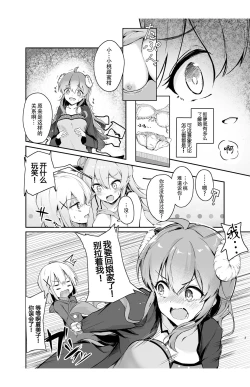 Page 5 of Mahou Shoujo no XXX Lesson