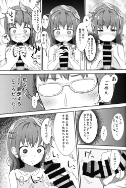 Page 14 of Imouto-chan wa Arawaretai!! 2
