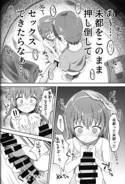 Page 15 of Imouto-chan wa Arawaretai!! 2