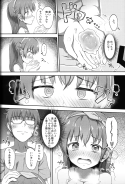Page 17 of Imouto-chan wa Arawaretai!! 2