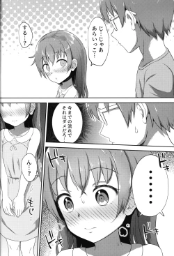 Page 19 of Imouto-chan wa Arawaretai!! 2