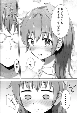 Page 9 of Imouto-chan wa Arawaretai!! 2