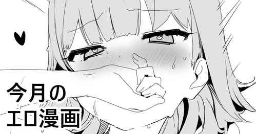 [Kanzarin] Kongetsu no Ero manga [Chinese]
