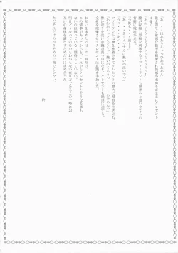 Page 36 of Brightness of The Sword