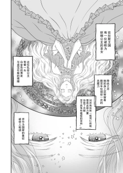 Page 2 of gedō hakushaku no torikago-kyō ai | 左道伯爵的鸟笼狂爱