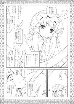Page 10 of Sakuya Boueikisei - Aru Yakata no Ichinichi Sono 3