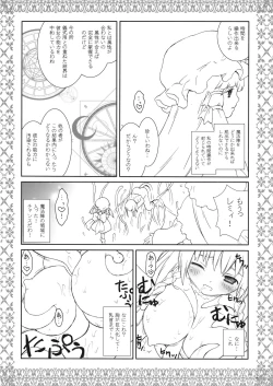 Page 14 of Sakuya Boueikisei - Aru Yakata no Ichinichi Sono 3