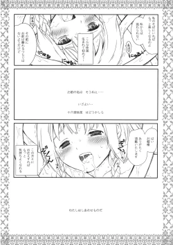 Page 21 of Sakuya Boueikisei - Aru Yakata no Ichinichi Sono 3