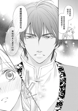 Page 18 of sabaku no ōji to kaizoku hime | 沙漠王子与海盗公主