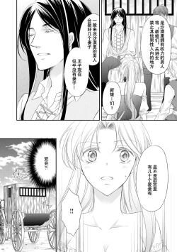 Page 21 of sabaku no ōji to kaizoku hime | 沙漠王子与海盗公主
