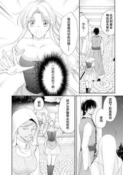 Page 25 of sabaku no ōji to kaizoku hime | 沙漠王子与海盗公主