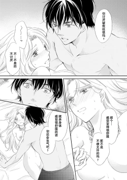 Page 44 of sabaku no ōji to kaizoku hime | 沙漠王子与海盗公主