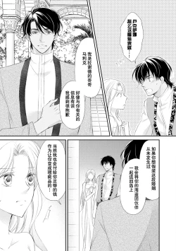 Page 50 of sabaku no ōji to kaizoku hime | 沙漠王子与海盗公主