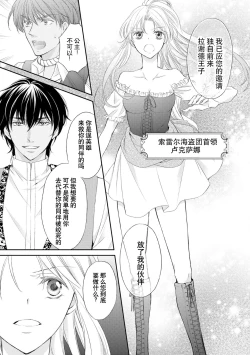 Page 5 of sabaku no ōji to kaizoku hime | 沙漠王子与海盗公主