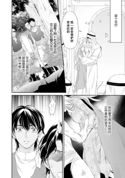 Page 69 of sabaku no ōji to kaizoku hime | 沙漠王子与海盗公主