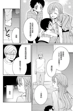 Page 13 of W ōji no zetchō ♡ kaikan retsusun