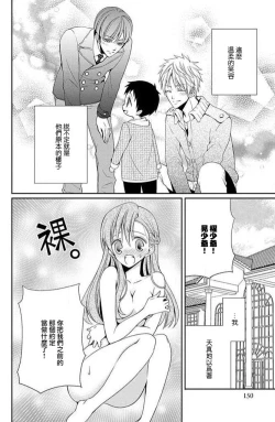 Page 19 of W ōji no zetchō ♡ kaikan retsusun