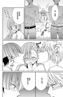 Page 27 of W ōji no zetchō ♡ kaikan retsusun