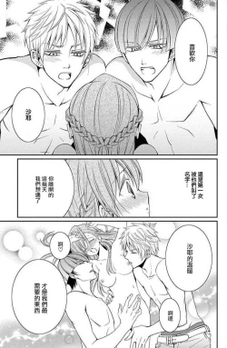 Page 28 of W ōji no zetchō ♡ kaikan retsusun