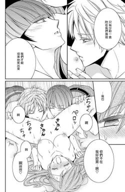 Page 29 of W ōji no zetchō ♡ kaikan retsusun