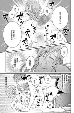 Page 32 of W ōji no zetchō ♡ kaikan retsusun