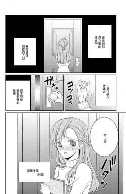 Page 3 of W ōji no zetchō ♡ kaikan retsusun