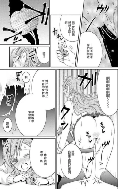 Page 6 of W ōji no zetchō ♡ kaikan retsusun