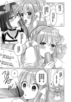 Page 5 of Ura Aka Chokkou Geki Kawa Danshi | 直奔裏帳號♥超可愛男子
