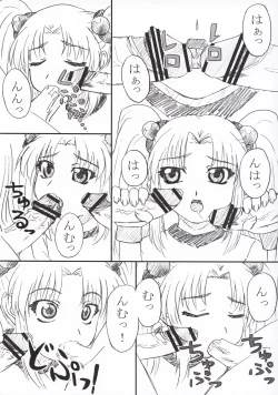 Page 10 of Ruriiro 3